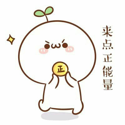 长草颜团子头像超萌 最新图案