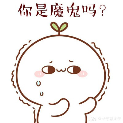 长草颜团子头像超萌 最新图案