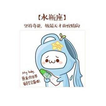 长草颜团子十二星座图