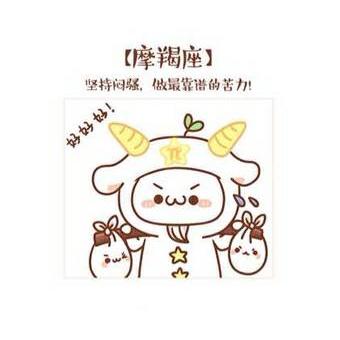 长草颜团子十二星座图