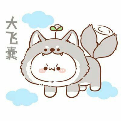 长草颜团子头像大全