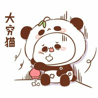 长草颜团子头像大全
