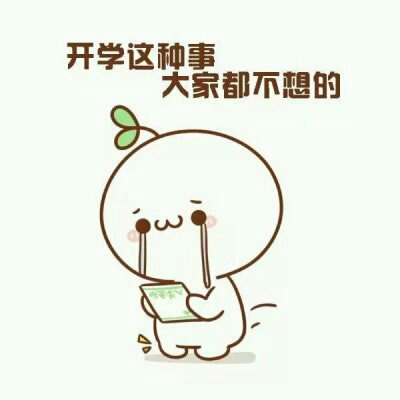 长草颜团子头像大全