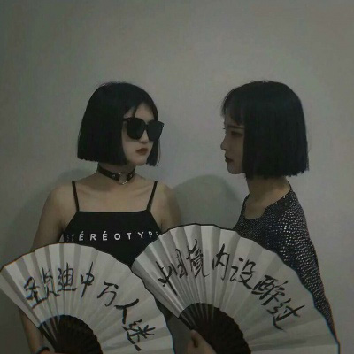 闺蜜头像霸气超拽黑白 两张配对