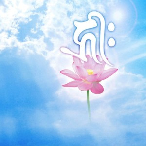 禅意山水微信头像 适合学佛人的微信头像