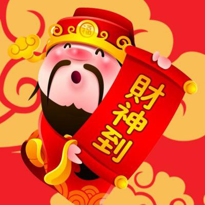 聚财头像 最招财最顺利的图片