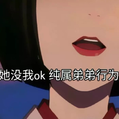 猫眼三姐妹动漫图片 猫眼三姐妹表情包图片