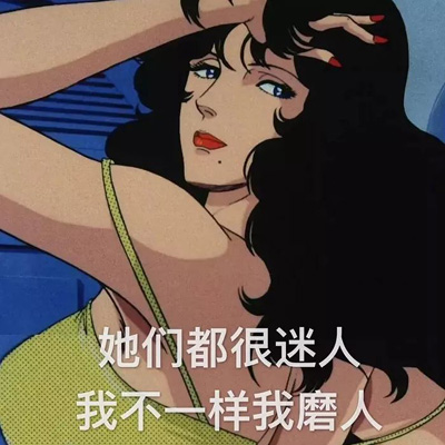 猫眼三姐妹动漫图片 猫眼三姐妹表情包图片