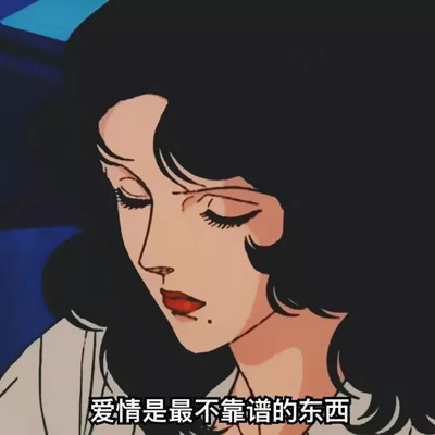 猫眼三姐妹动漫图片 猫眼三姐妹表情包图片