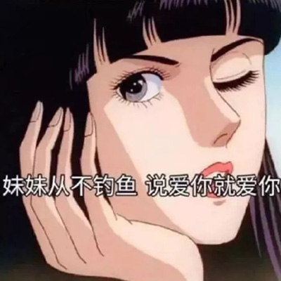 猫眼三姐妹动漫图片 猫眼三姐妹表情包图片