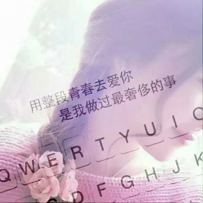 适合当头像的图片女 高清漂亮优质女生头像