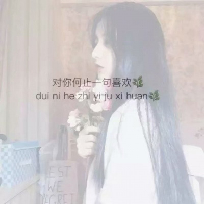 适合当头像的图片女 高清漂亮优质女生头像