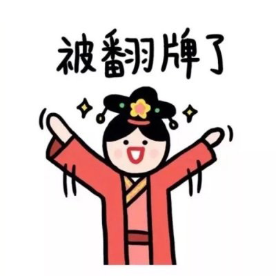 2020很皮的情侣头像一对 史上最搞笑的情侣头像