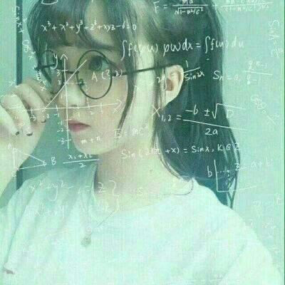 学霸专属头像图片大全女生版