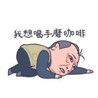 都挺好头像 苏大强头像表情图片大全