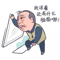 都挺好头像 苏大强头像表情图片大全