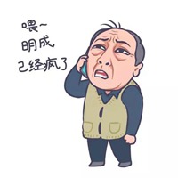 都挺好头像 苏大强头像表情图片大全