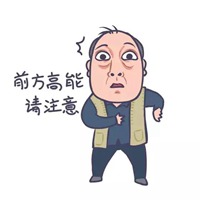 都挺好头像 苏大强头像表情图片大全
