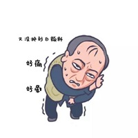 都挺好头像 苏大强头像表情图片大全
