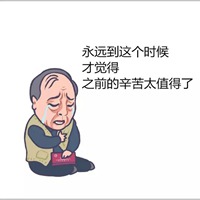 都挺好头像 苏大强头像表情图片大全