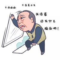 都挺好头像 苏大强头像表情图片大全