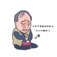 都挺好头像 苏大强头像表情图片大全