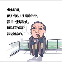 都挺好头像 苏大强头像表情图片大全