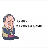 都挺好头像 苏大强头像表情图片大全