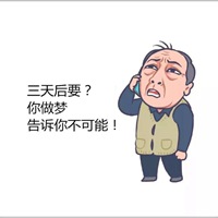 都挺好头像 苏大强头像表情图片大全