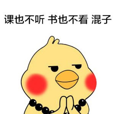 小黄鸡表情包头像