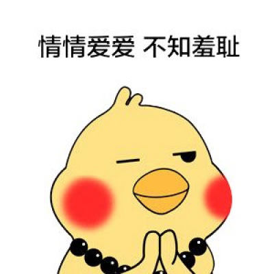 小黄鸡表情包头像