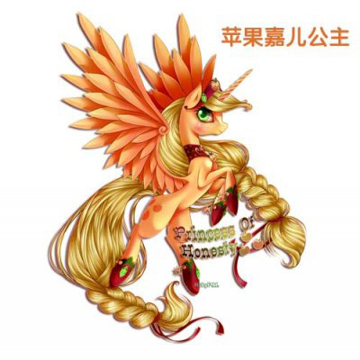 小马宝莉头像卡通 最漂亮的小马宝莉闺蜜头像公主图