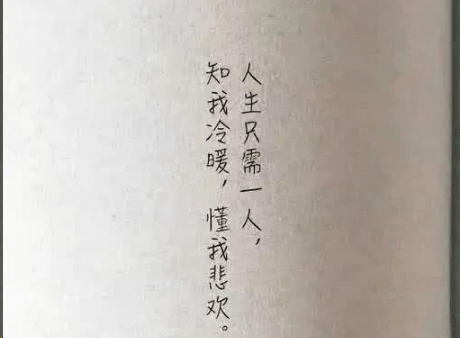 一句话表达缘分已尽 表达和平分手的句子