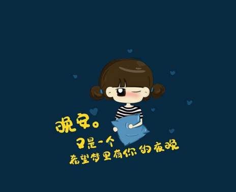 晚上发朋友圈的好句子