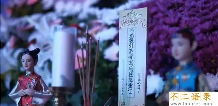 台湾冥婚蔡乔恩真相 彼此相爱却不能在一起图片