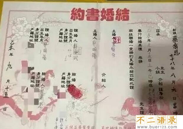 台湾冥婚蔡乔恩真相 彼此相爱却不能在一起图片
