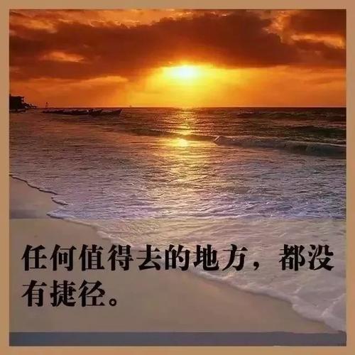 最新晚安激励正能量的句子简短