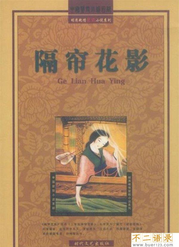 中国古代十大禁书,尺度大的连作者本人都看不下去图片