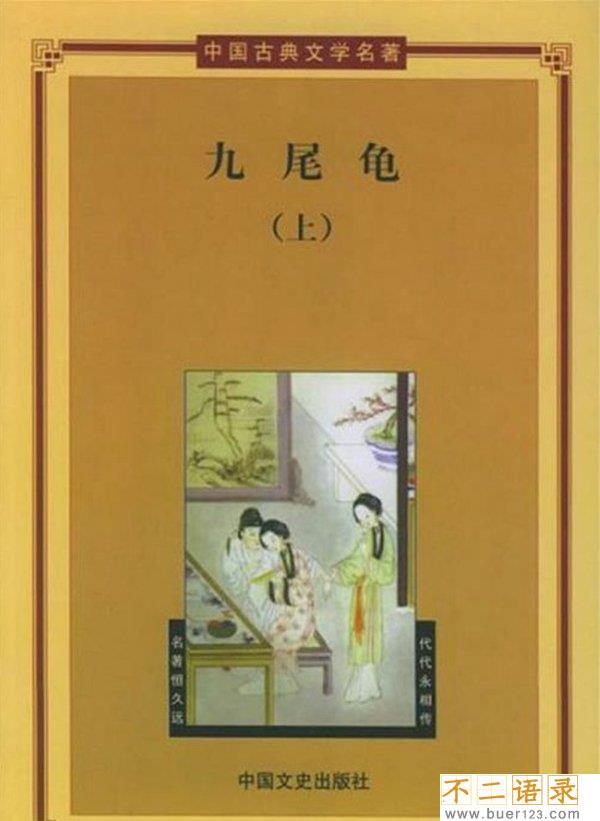 中国古代十大禁书,尺度大的连作者本人都看不下去图片