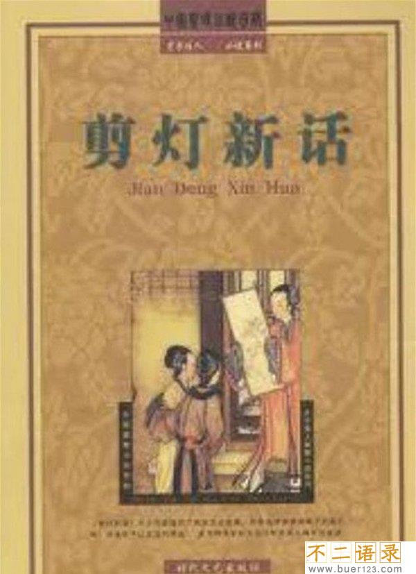 中国古代十大禁书,尺度大的连作者本人都看不下去图片