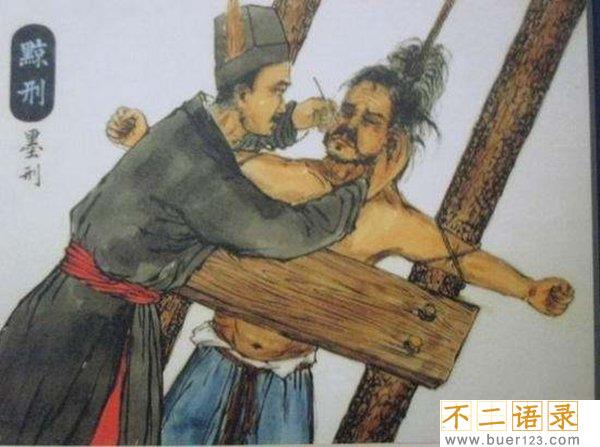 中国古代十大酷刑图片
