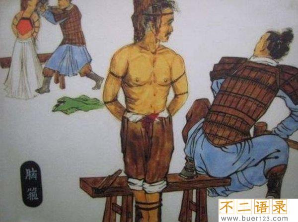 中国古代十大酷刑