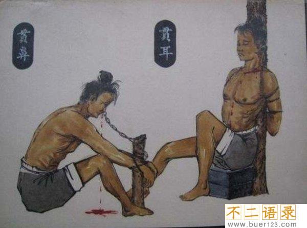 中国古代十大酷刑图片