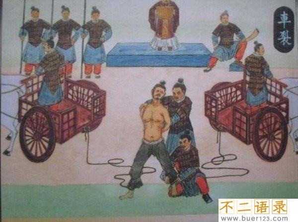 中国古代十大酷刑图片