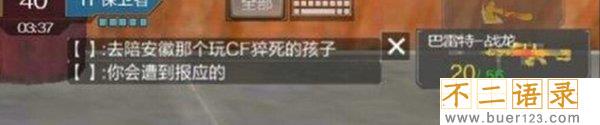Cf三大闹鬼事件 猝死玩家留下诅咒（游戏bug）图片
