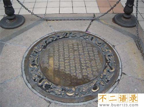 北新桥海眼和锁龙井的来历 锁龙井直通大海（只是传说）图片