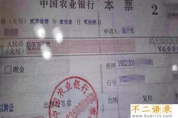 本票和支票的区别有哪些?本票出票人风险大支票风险小图片