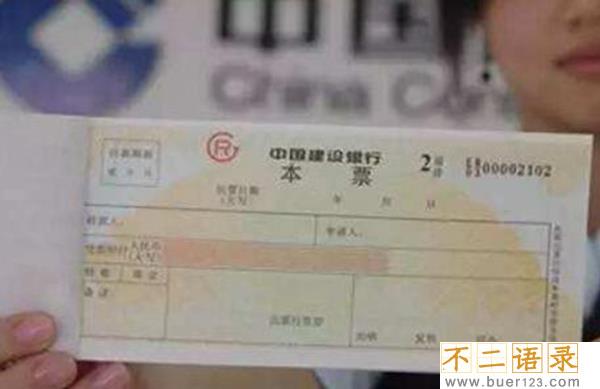 本票和支票的区别有哪些?本票出票人风险大支票风险小图片