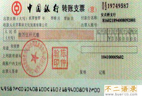 本票和支票的区别有哪些?本票出票人风险大支票风险小图片