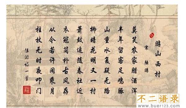陆游是哪个朝代的 他生活在两宋交界时期图片
